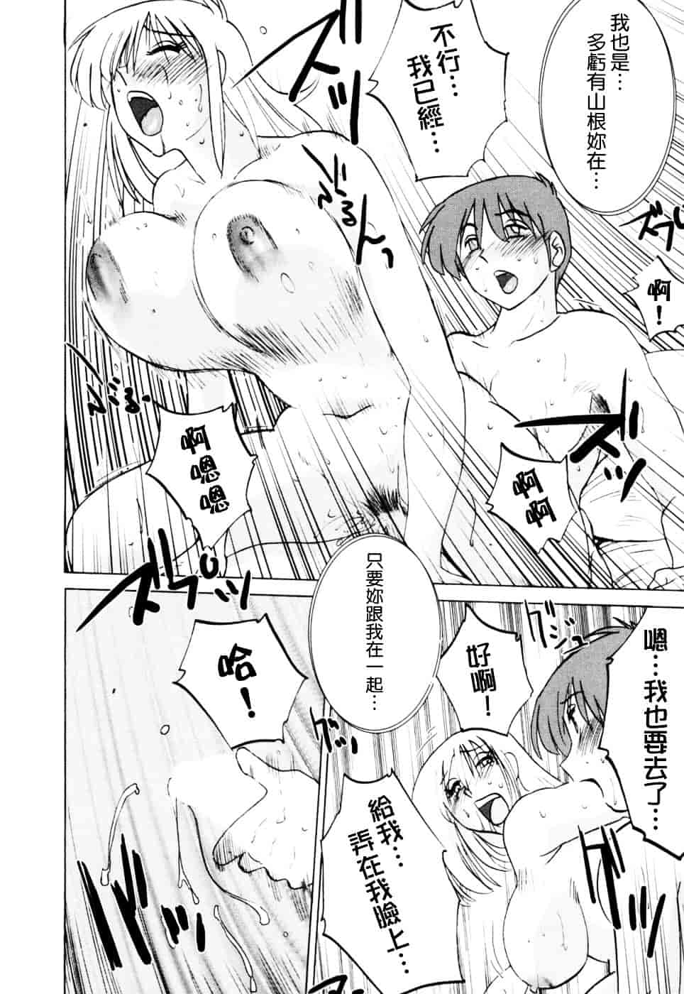 汉化版-[艶々] たとえば母が 3_第3集
