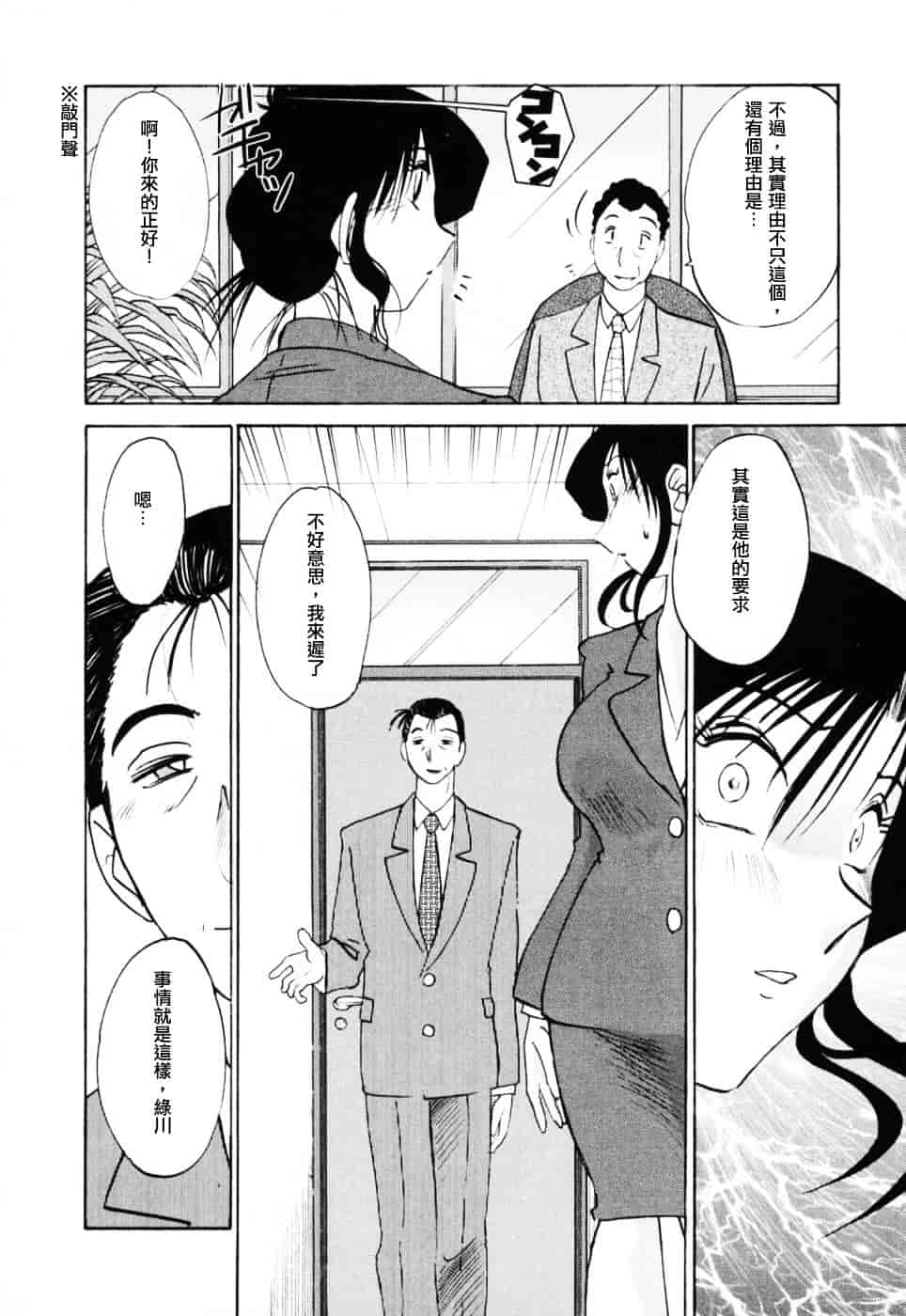 汉化版-[艶々] たとえば母が 3_第4集