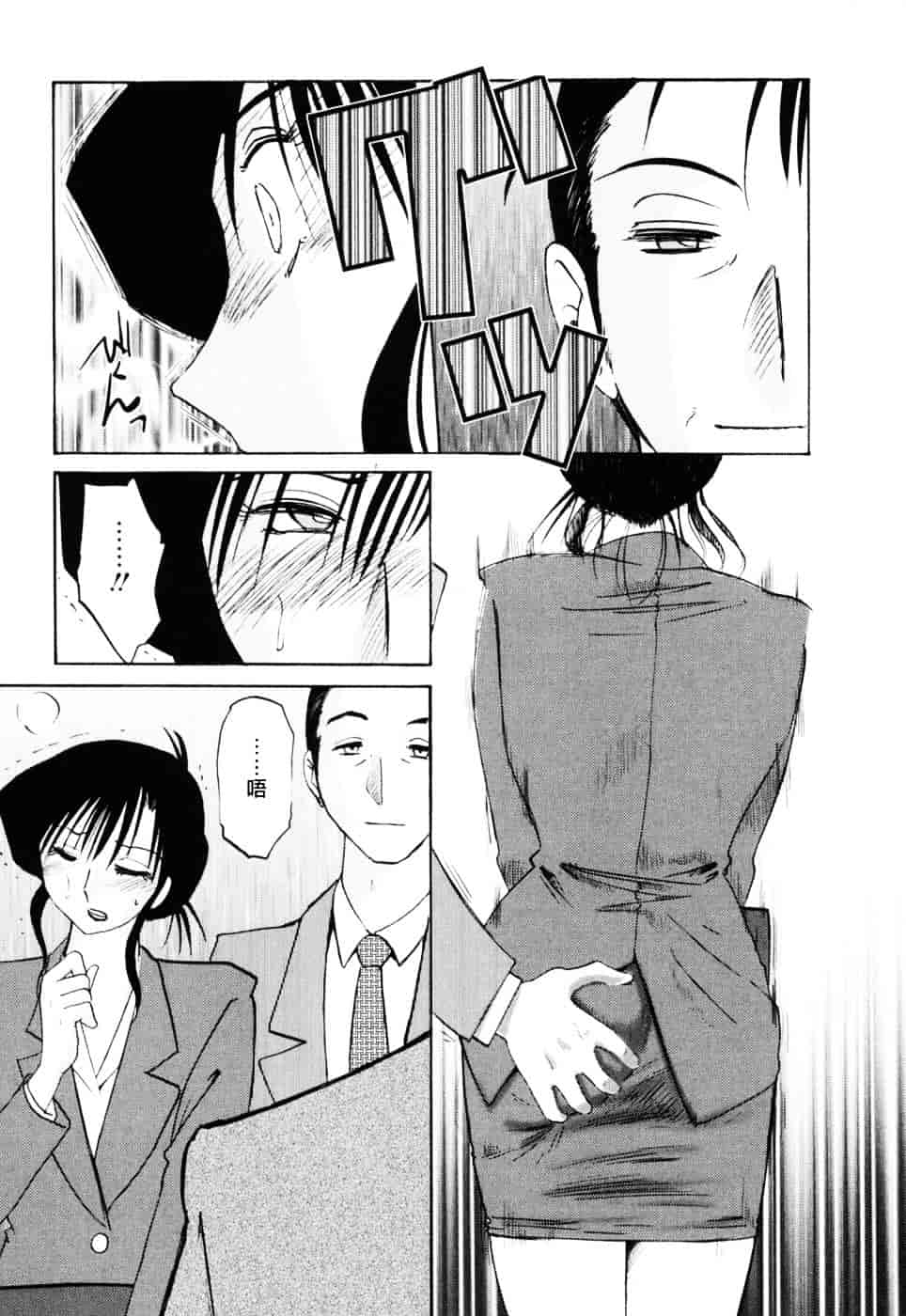 汉化版-[艶々] たとえば母が 3_第4集