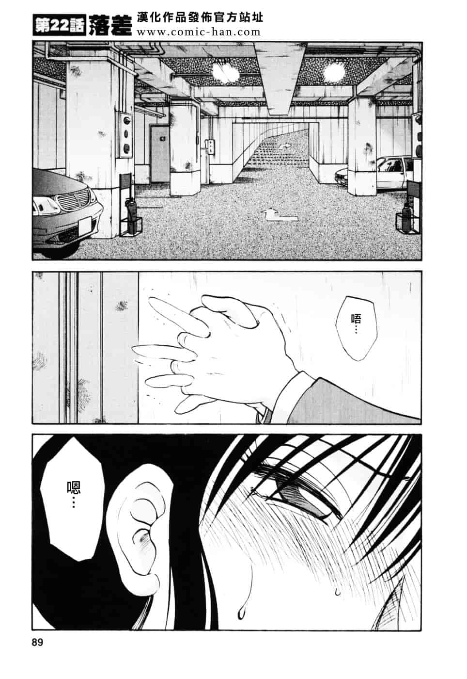 汉化版-[艶々] たとえば母が 3_第4集