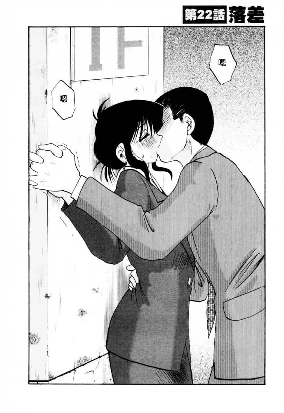 汉化版-[艶々] たとえば母が 3_第4集