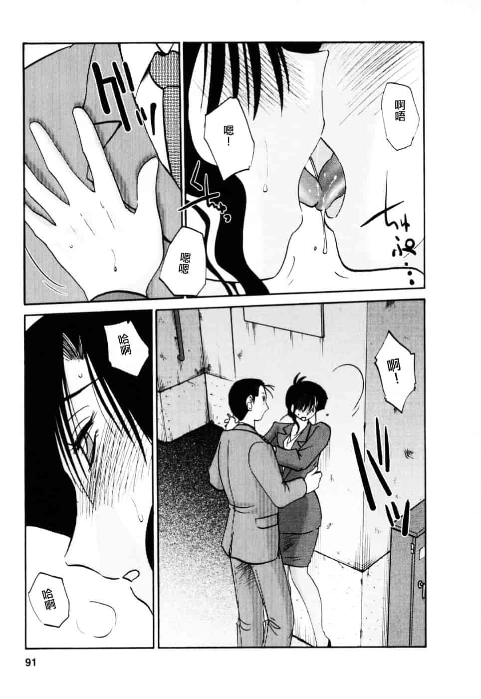 汉化版-[艶々] たとえば母が 3_第4集