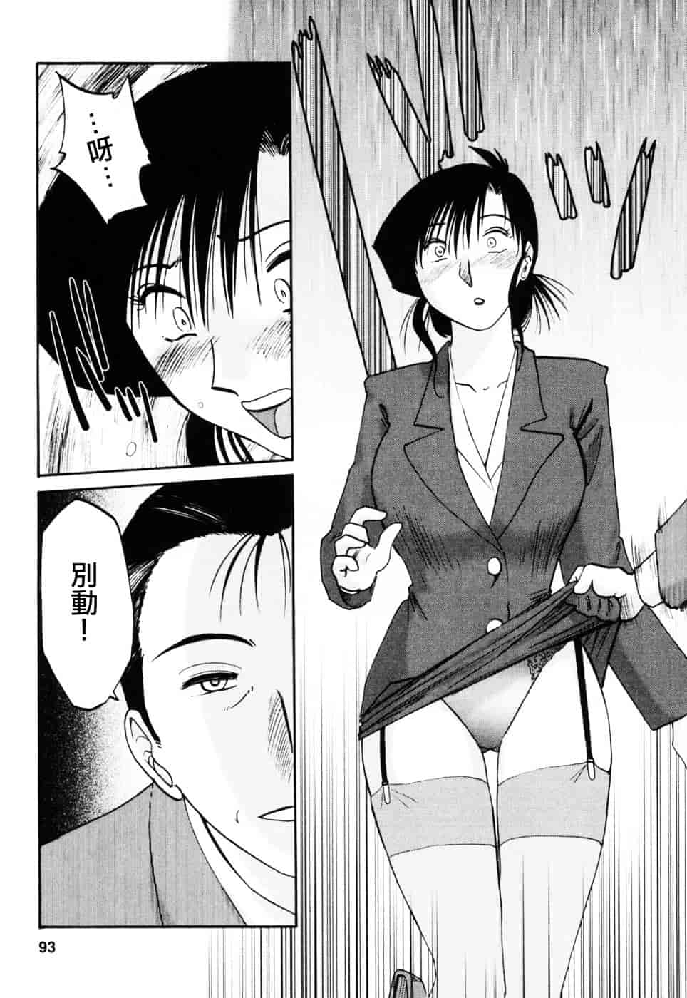 汉化版-[艶々] たとえば母が 3_第4集