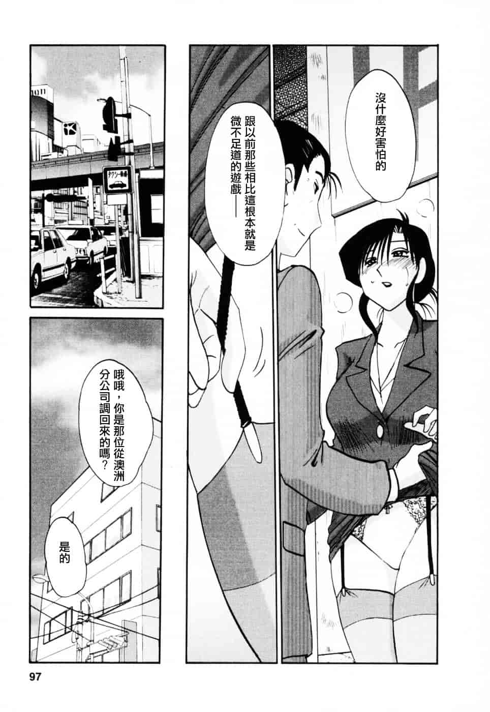 汉化版-[艶々] たとえば母が 3_第4集
