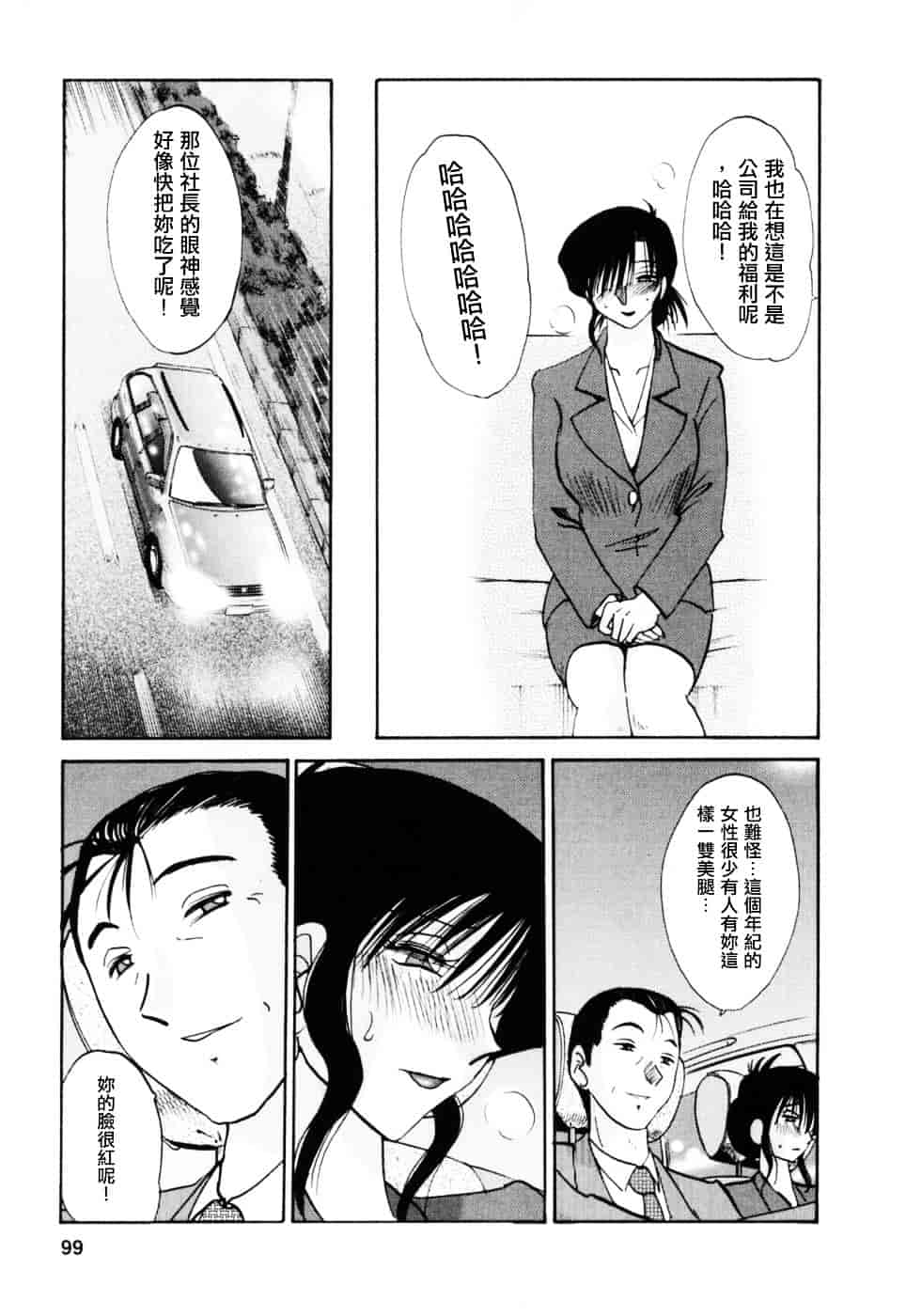 汉化版-[艶々] たとえば母が 3_第4集