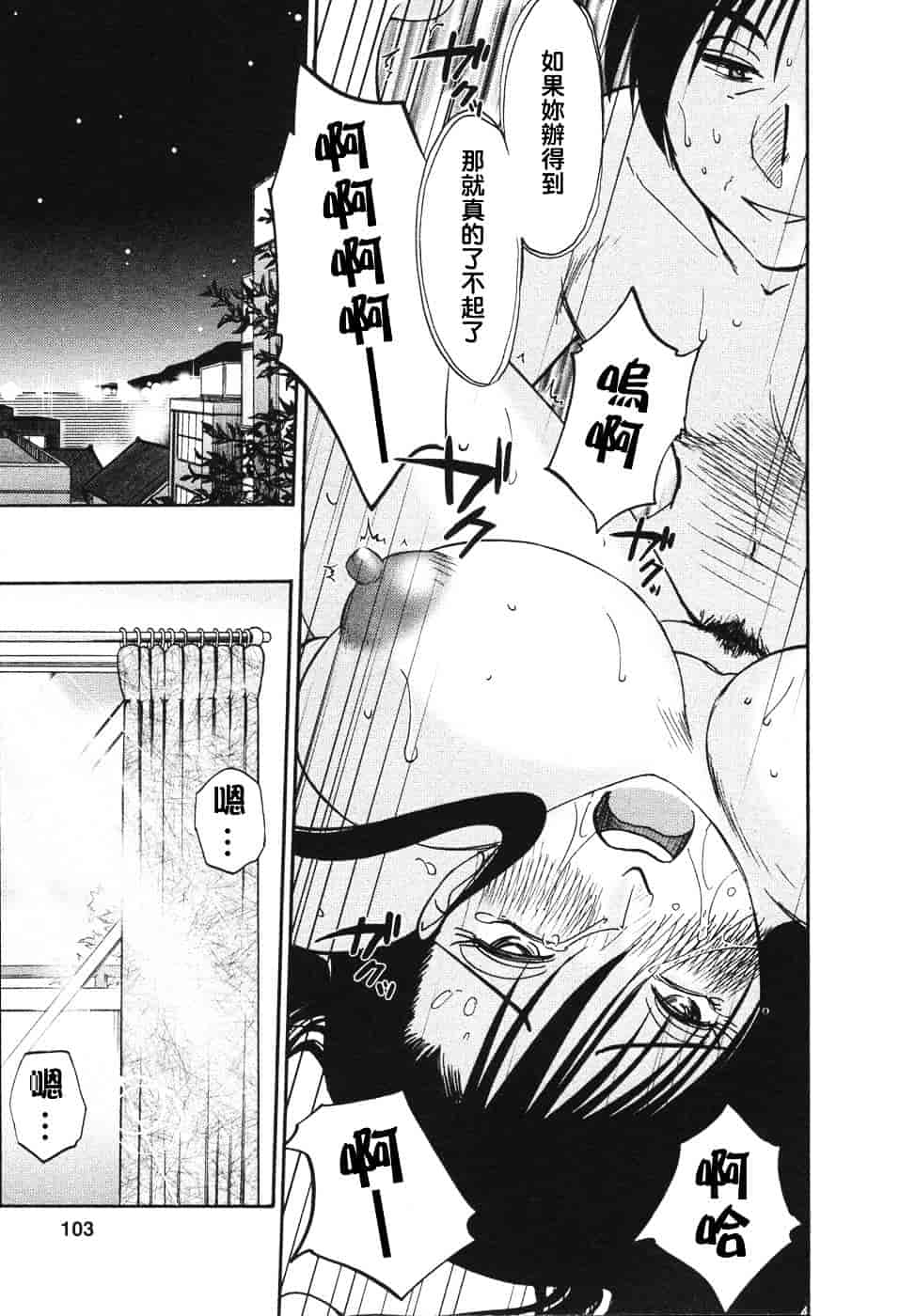 汉化版-[艶々] たとえば母が 4_第5集