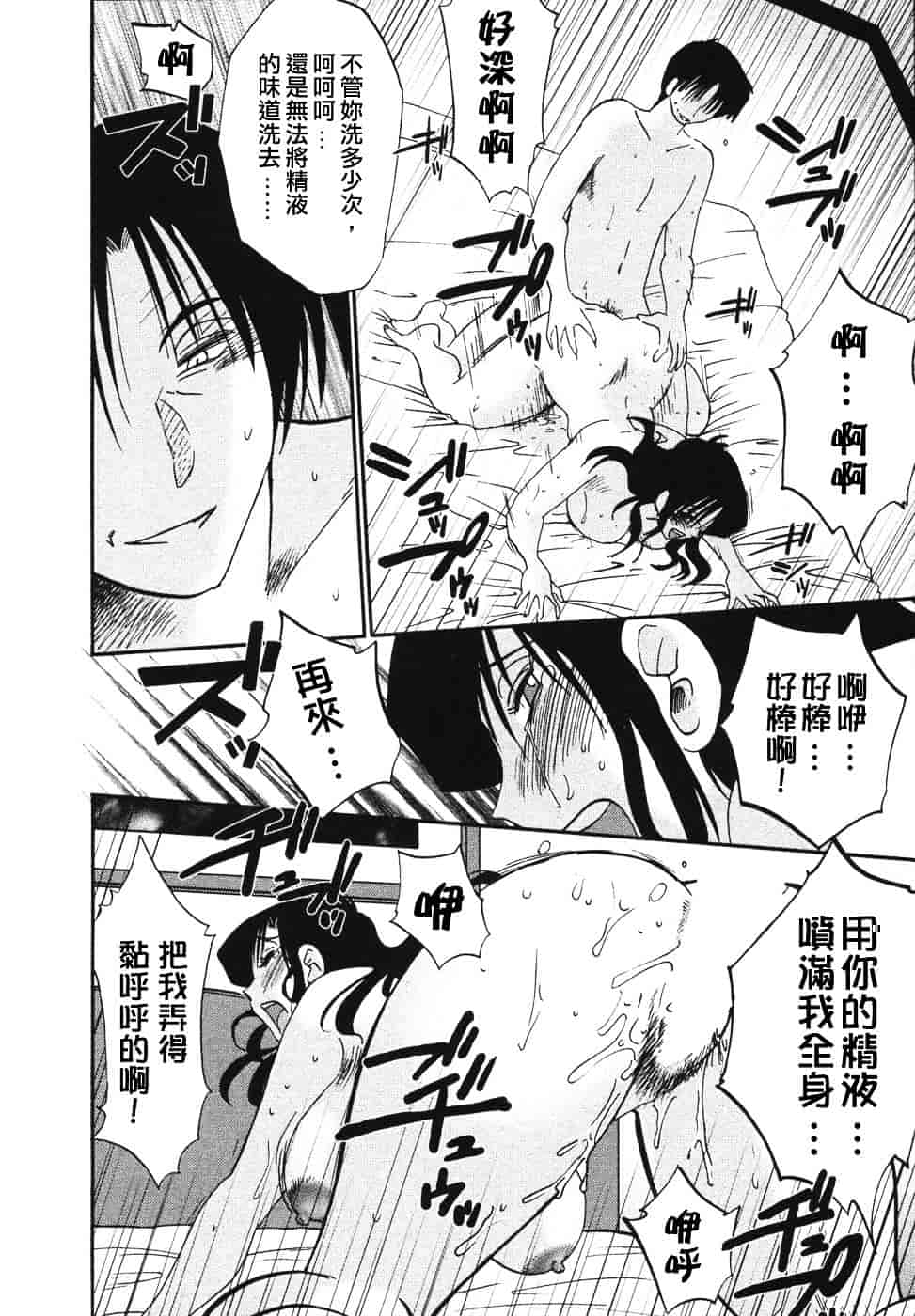 汉化版-[艶々] たとえば母が 4_第5集