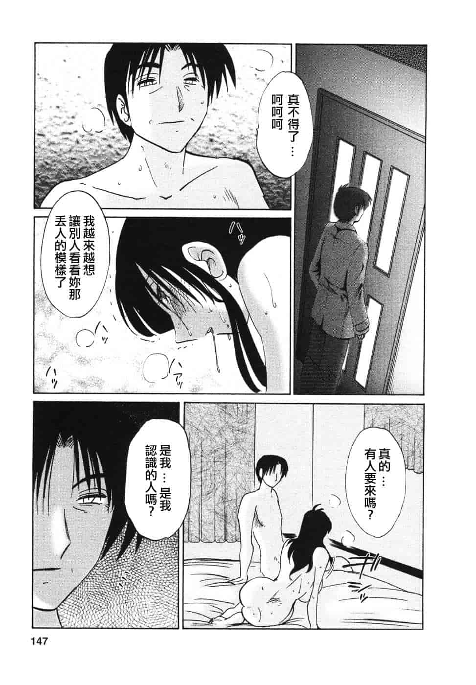 汉化版-[艶々] たとえば母が 4_第6集