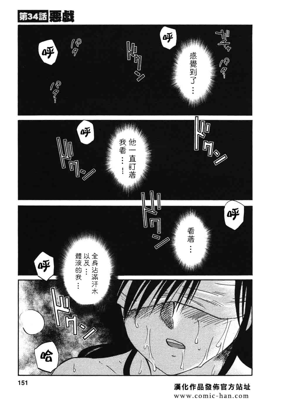 汉化版-[艶々] たとえば母が 4_第6集