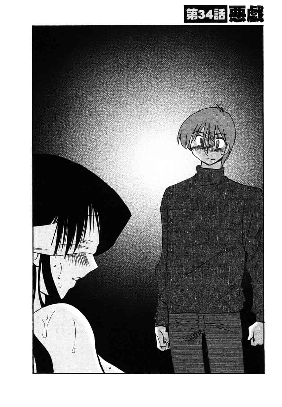 汉化版-[艶々] たとえば母が 4_第7集