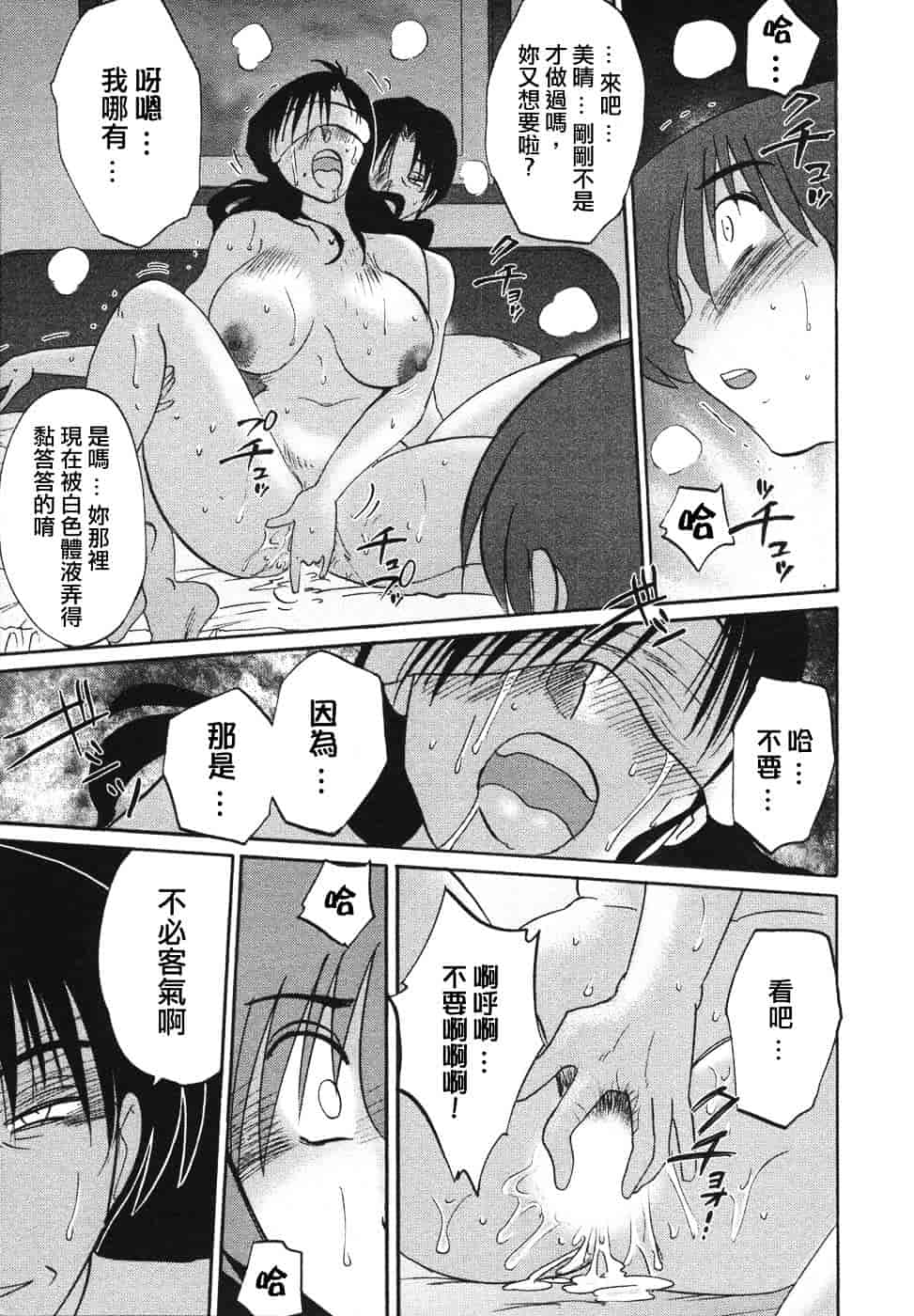 汉化版-[艶々] たとえば母が 4_第7集
