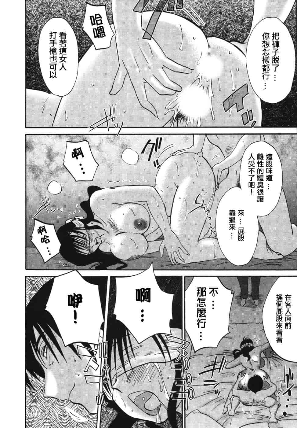 汉化版-[艶々] たとえば母が 4_第7集