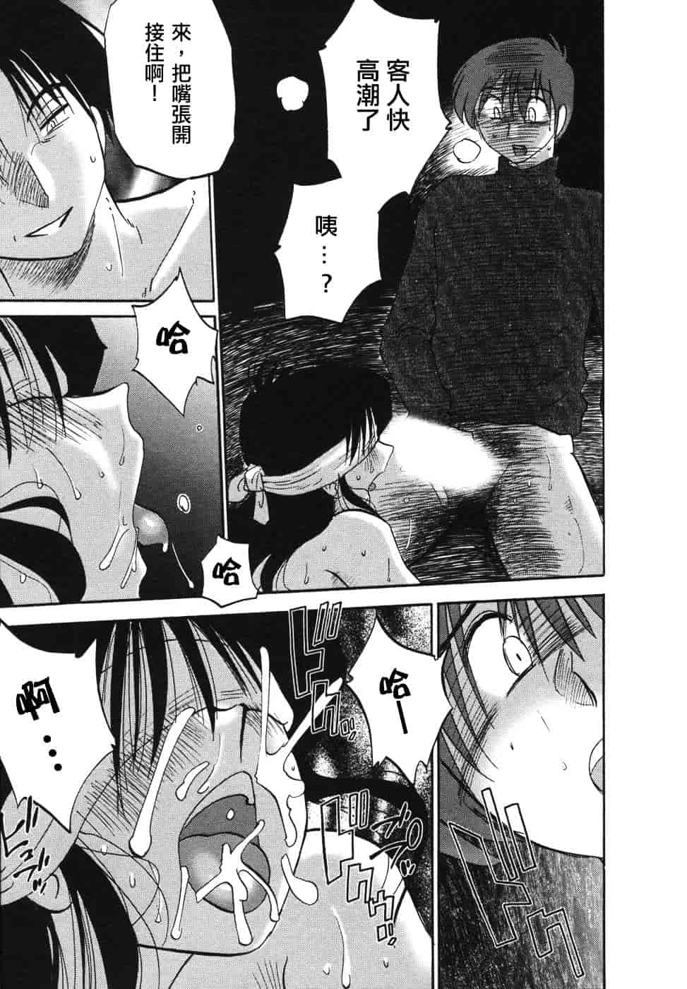 汉化版-[艶々] たとえば母が 4_第7集