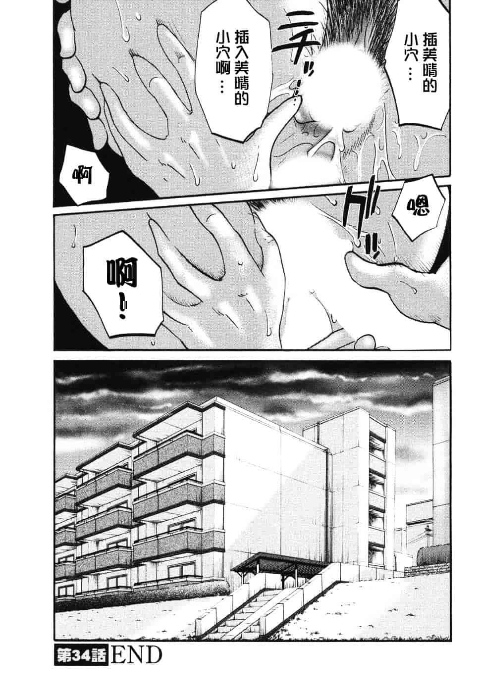 汉化版-[艶々] たとえば母が 4_第7集