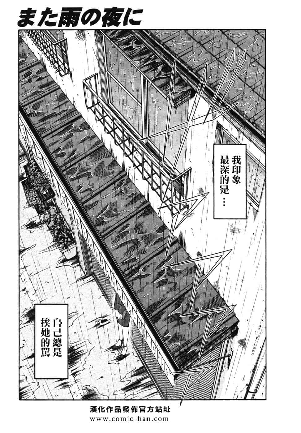 汉化版-[艶々] たとえば母が 4_第7集