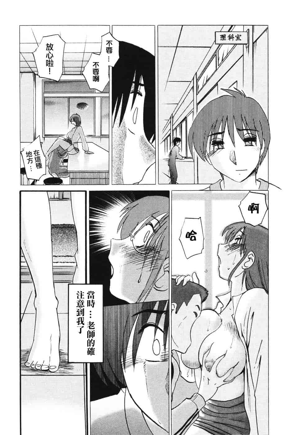 汉化版-[艶々] たとえば母が 4_第8集