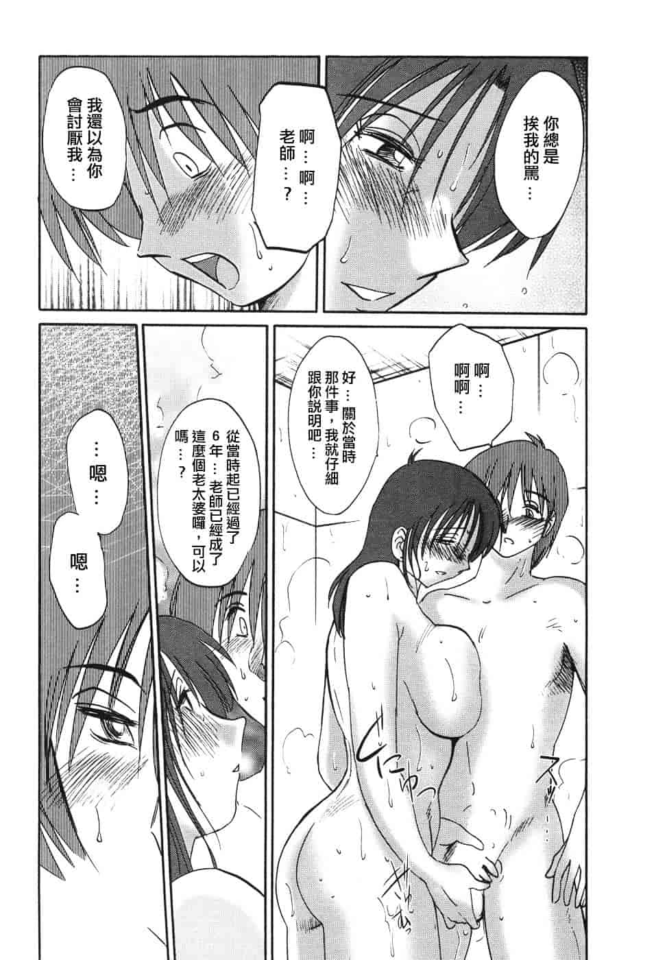 汉化版-[艶々] たとえば母が 4_第8集