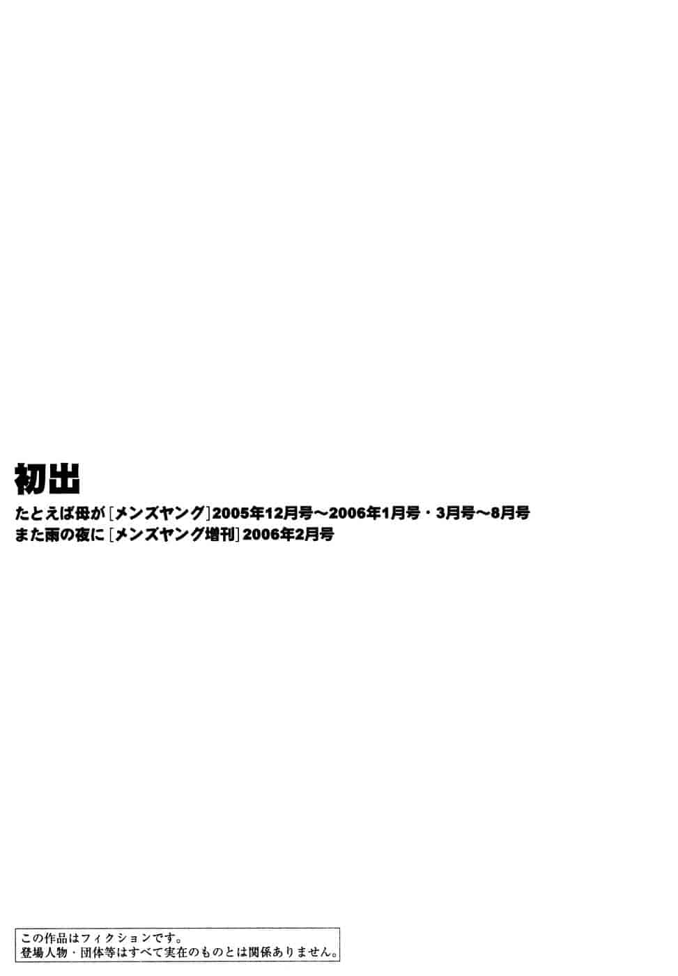 汉化版-[艶々] たとえば母が 4_第8集