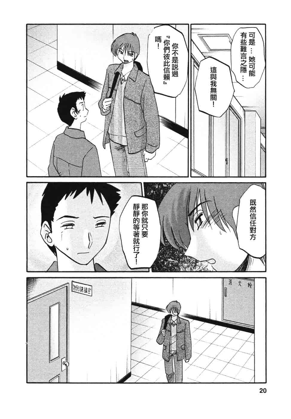 汉化版-[艶々] たとえば母が 4_第1集