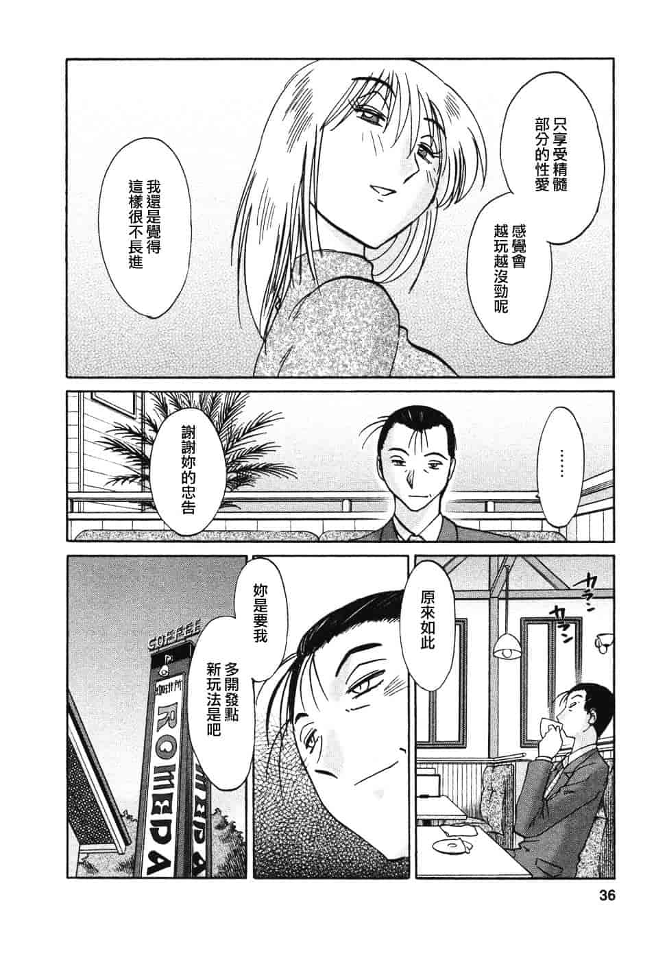 汉化版-[艶々] たとえば母が 4_第2集