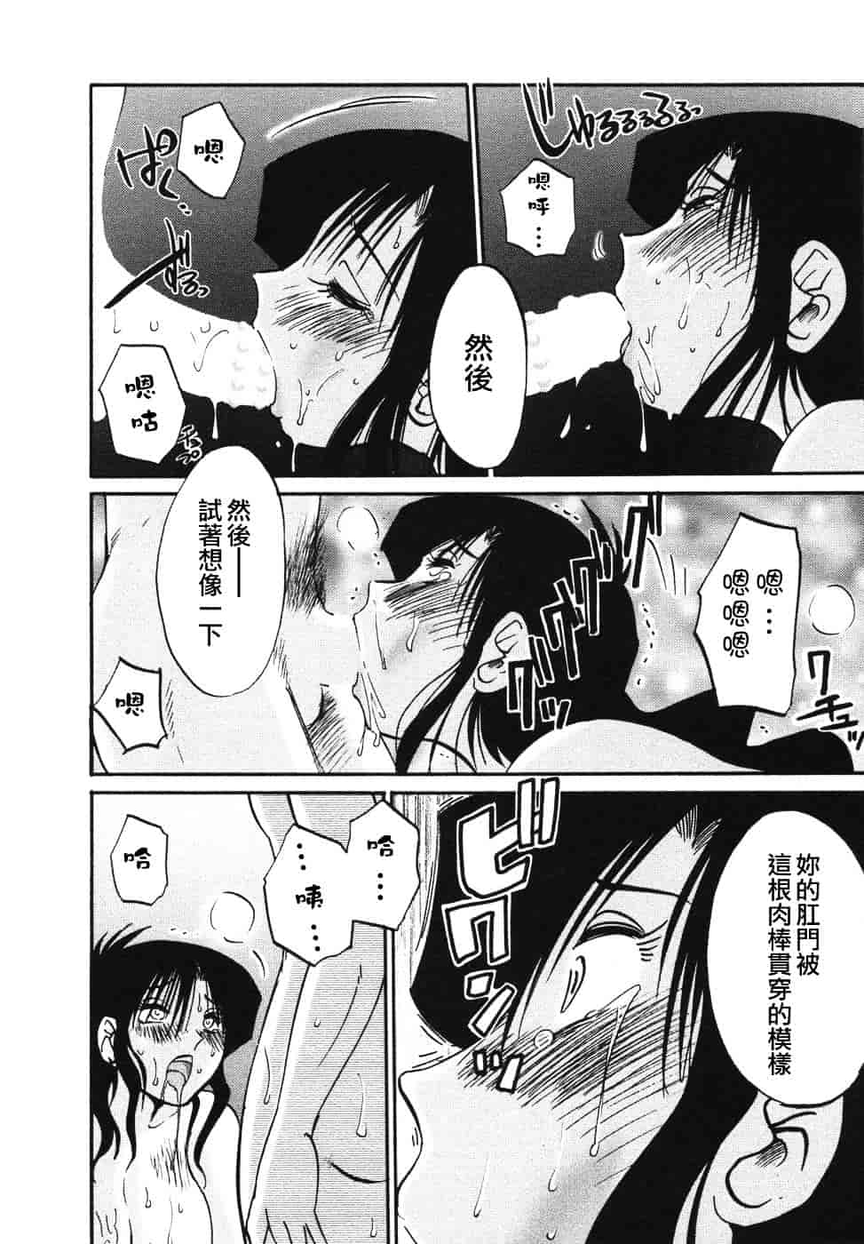 汉化版-[艶々] たとえば母が 4_第2集