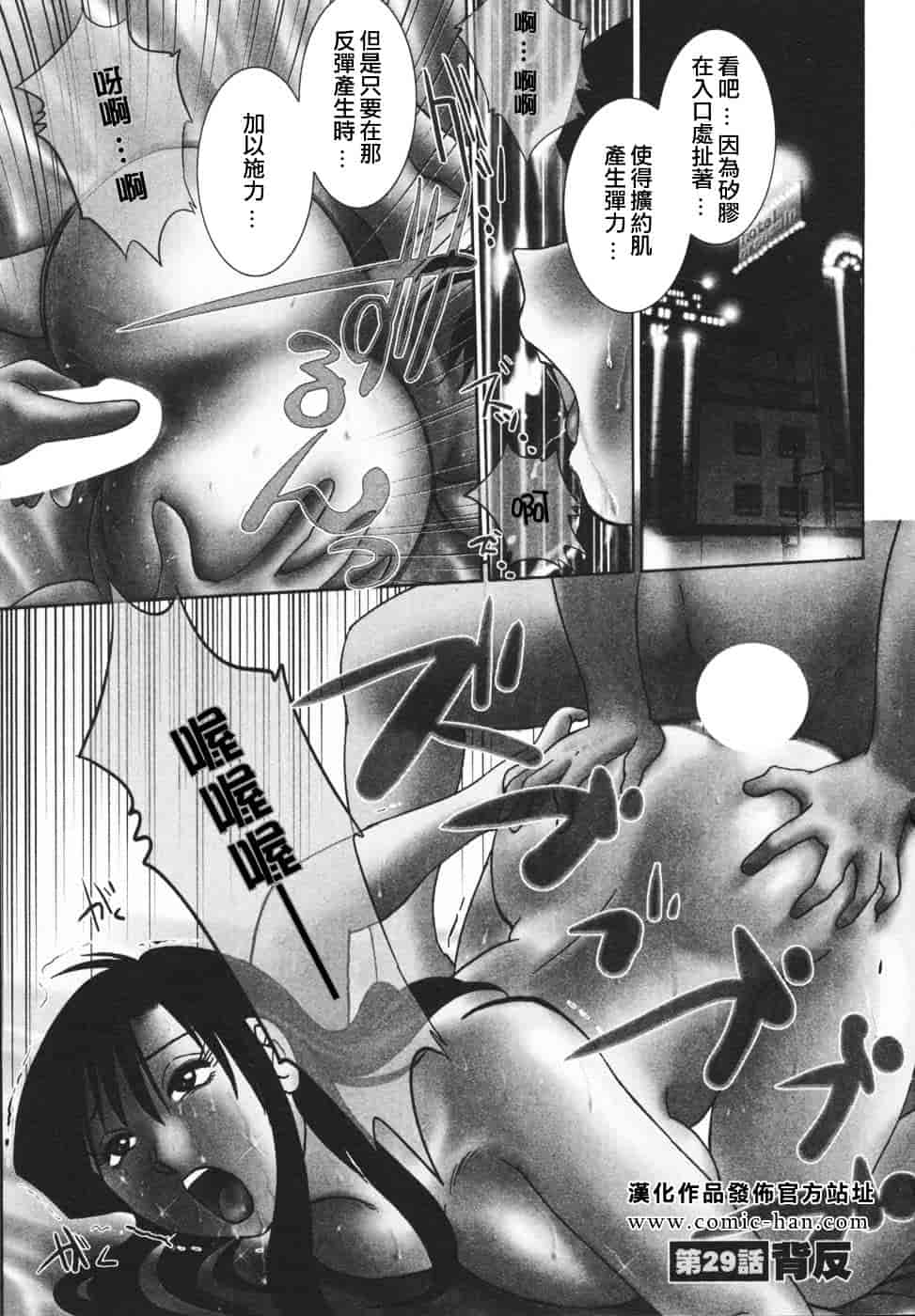 汉化版-[艶々] たとえば母が 4_第2集