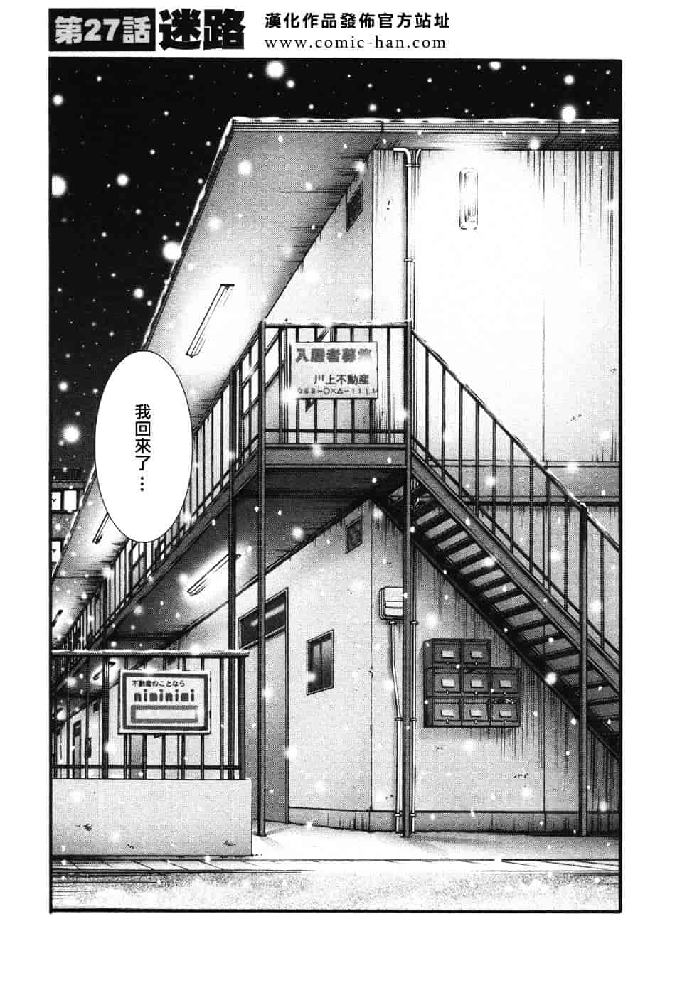 汉化版-[艶々] たとえば母が 4_第1集