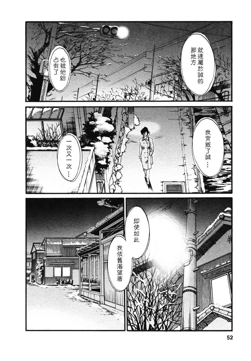 汉化版-[艶々] たとえば母が 4_第3集