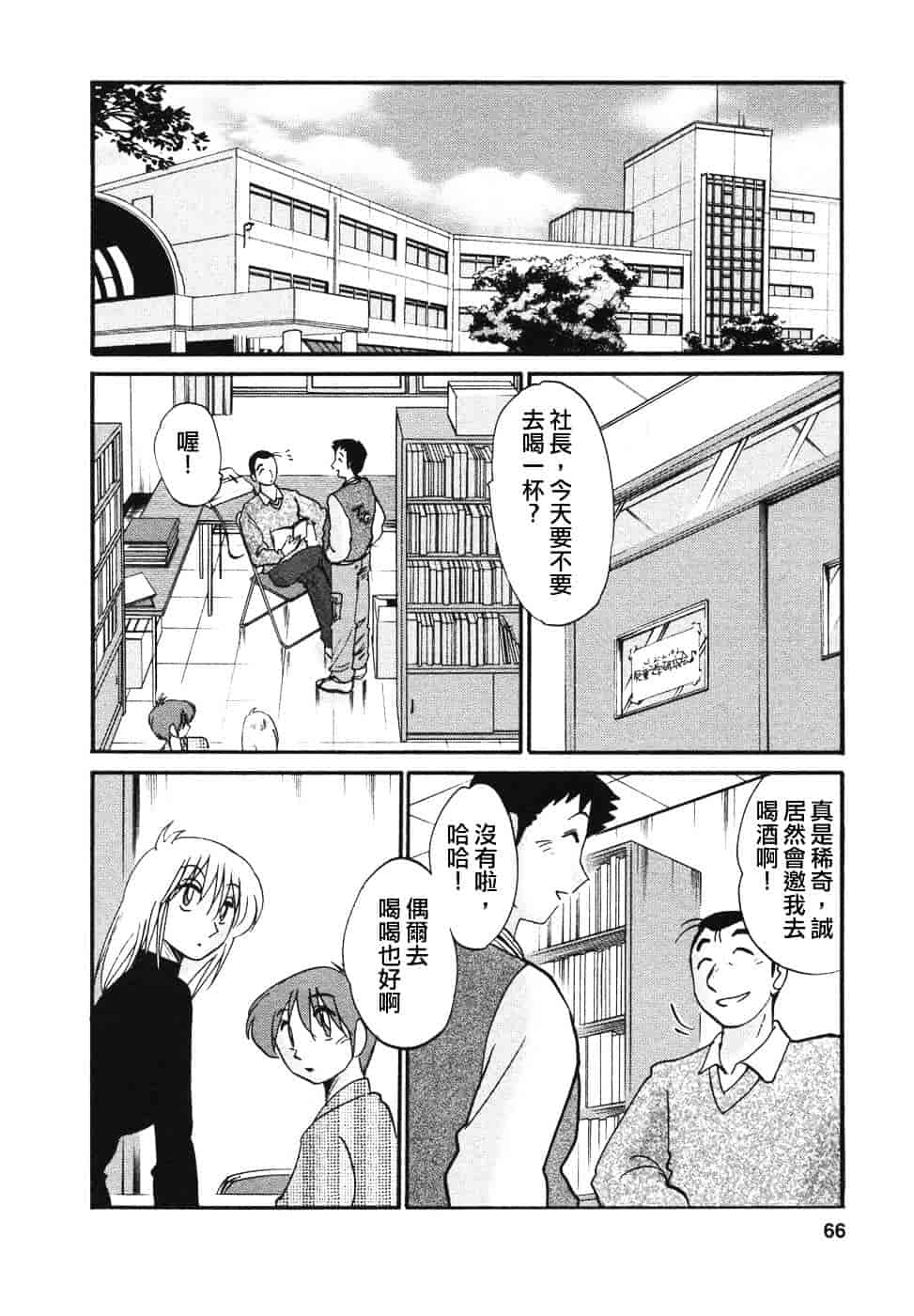 汉化版-[艶々] たとえば母が 4_第3集