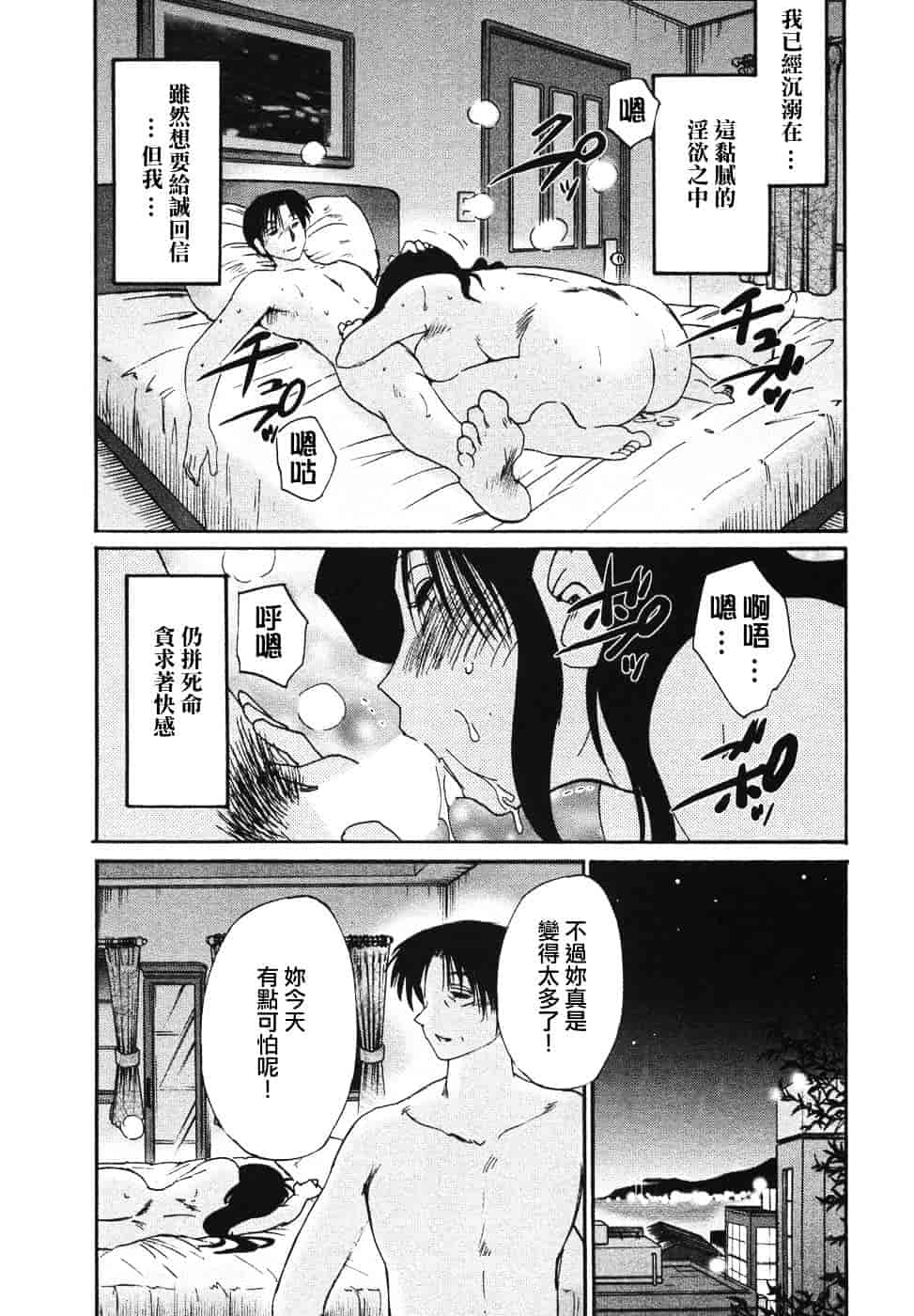 汉化版-[艶々] たとえば母が 4_第4集