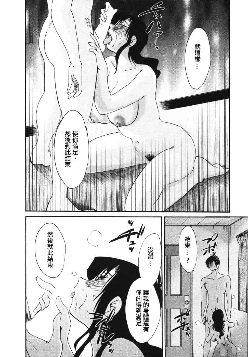 汉化版-[艶々] たとえば母が 4_第4集