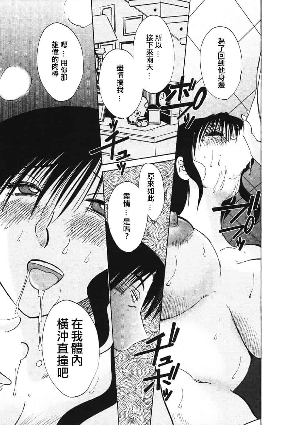 汉化版-[艶々] たとえば母が 4_第4集