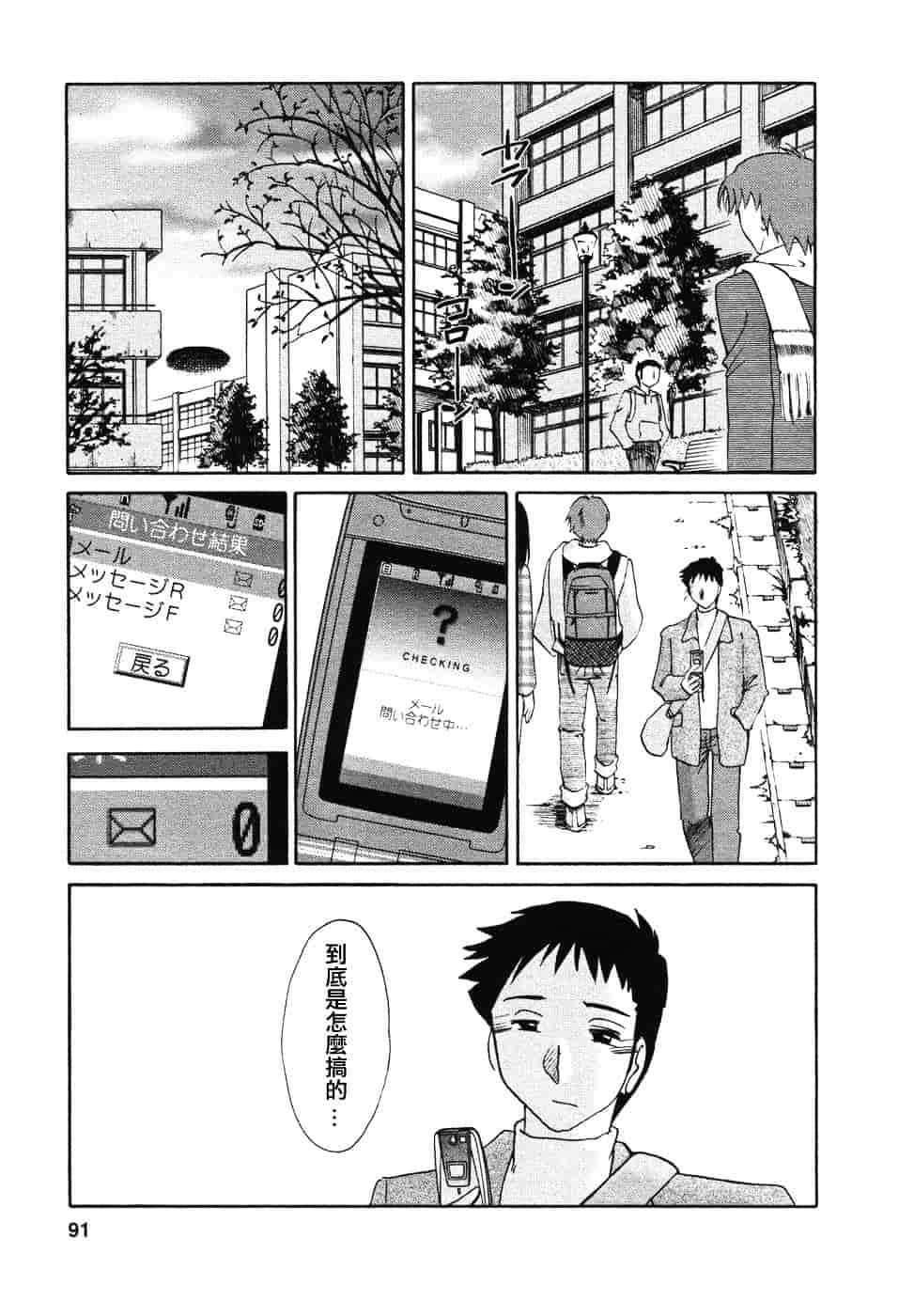 汉化版-[艶々] たとえば母が 4_第4集