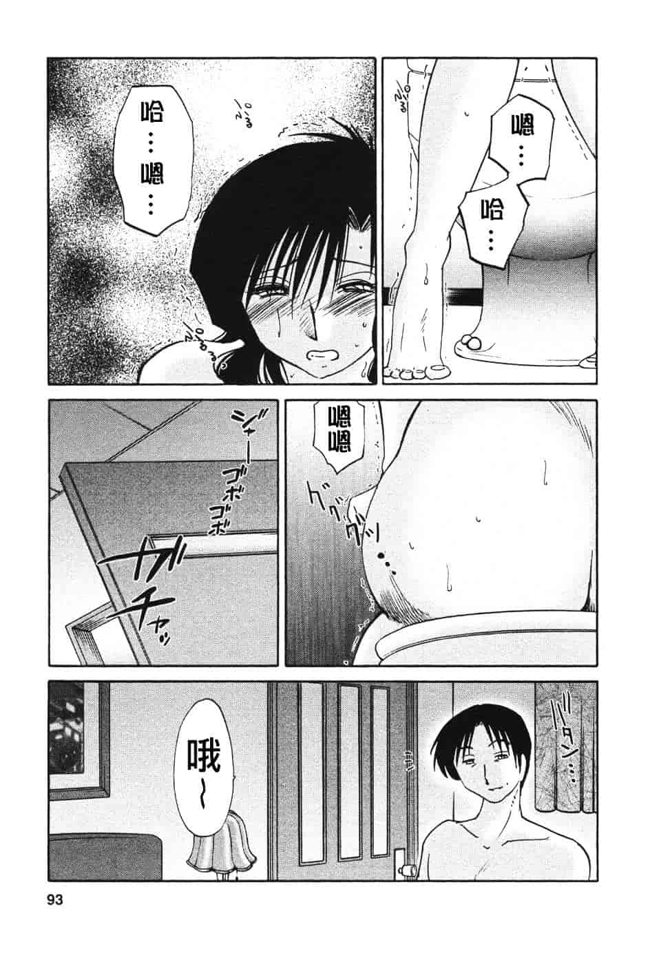 汉化版-[艶々] たとえば母が 4_第4集