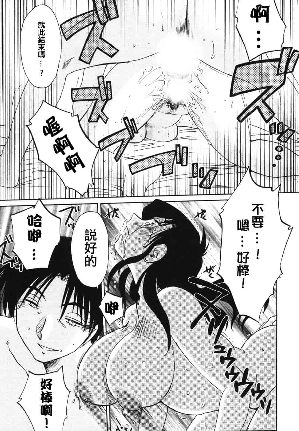 汉化版-[艶々] たとえば母が 4_第4集