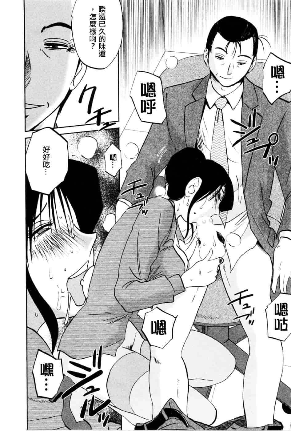 汉化版-[艶々] たとえば母が 5_第5集