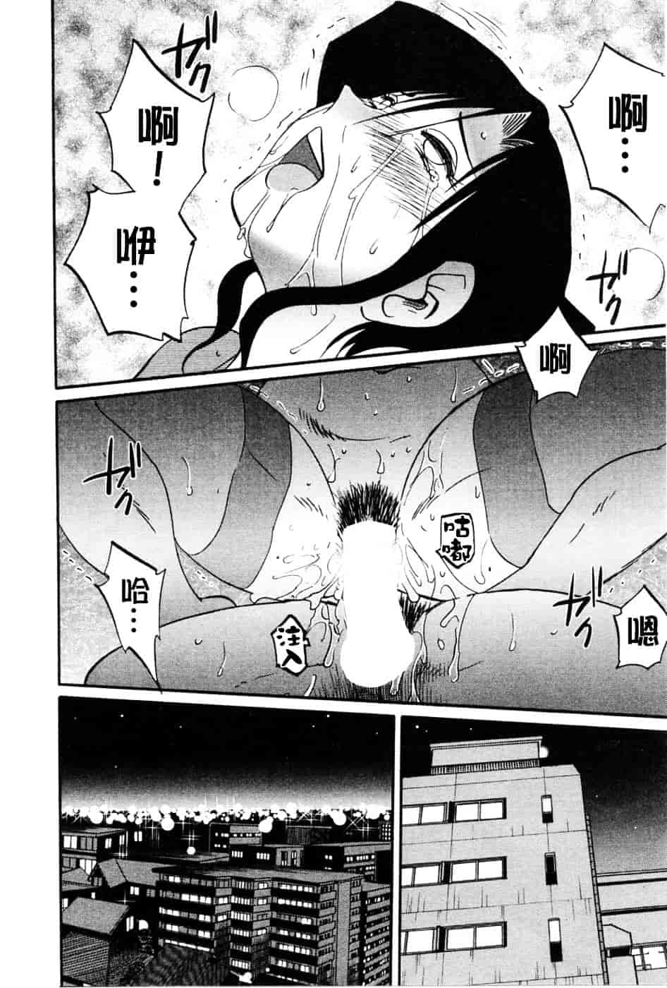 汉化版-[艶々] たとえば母が 5_第6集