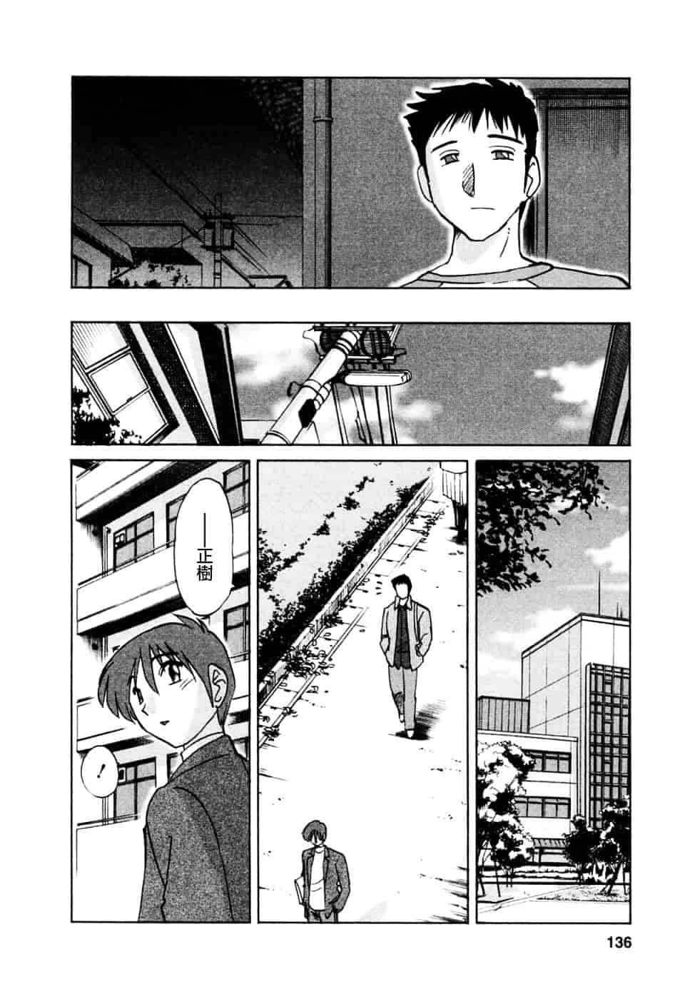 汉化版-[艶々] たとえば母が 5_第6集
