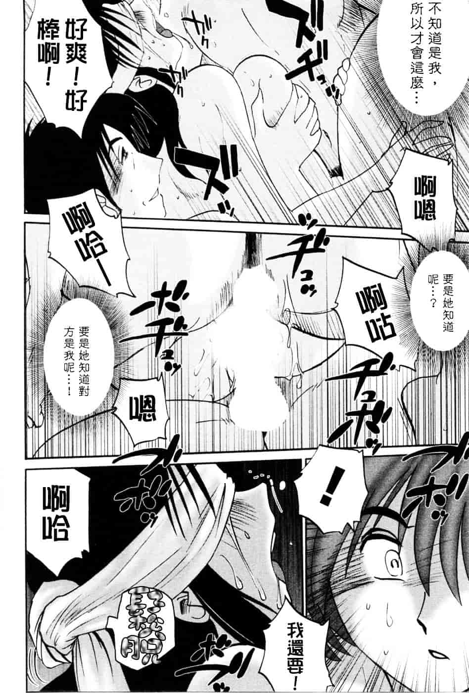汉化版-[艶々] たとえば母が 5_第1集