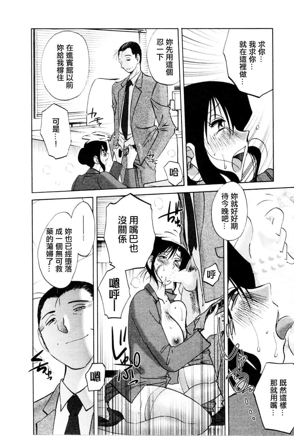 汉化版-[艶々] たとえば母が 5_第7集