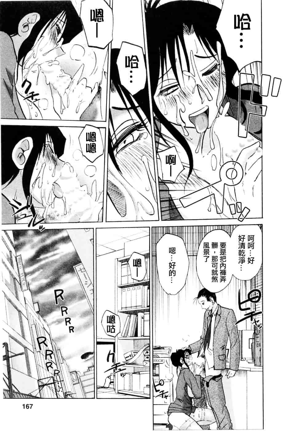 汉化版-[艶々] たとえば母が 5_第7集