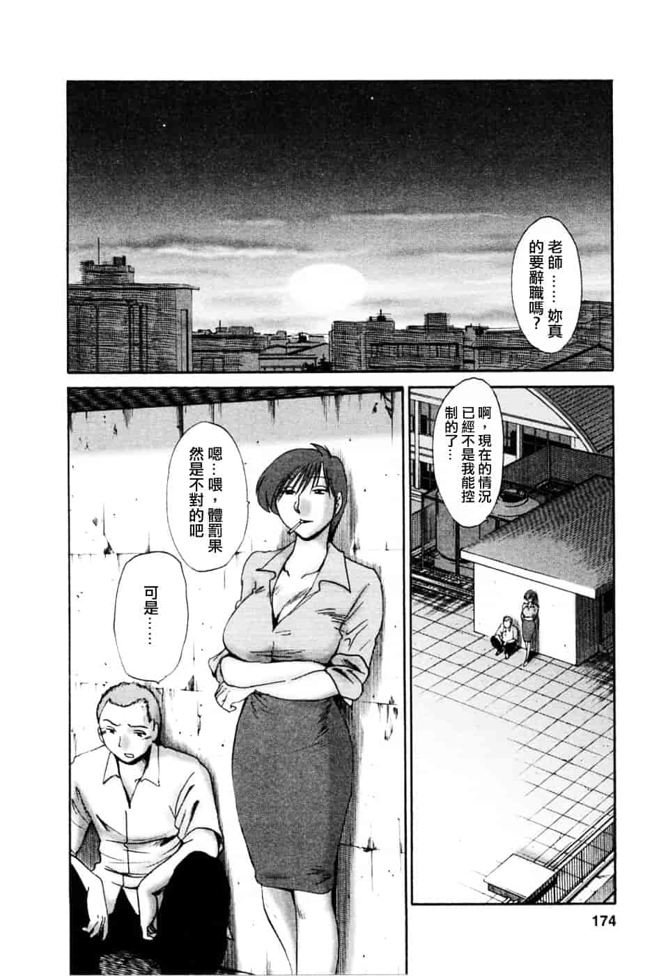 汉化版-[艶々] たとえば母が 5_第7集