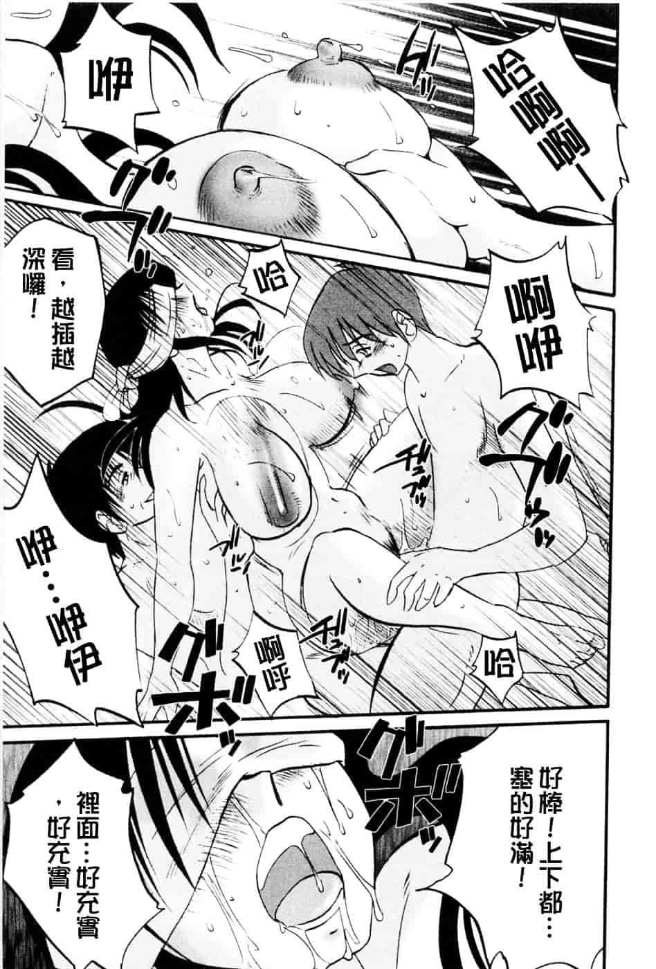 汉化版-[艶々] たとえば母が 5_第1集