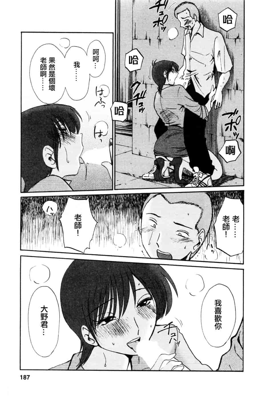 汉化版-[艶々] たとえば母が 5_第8集