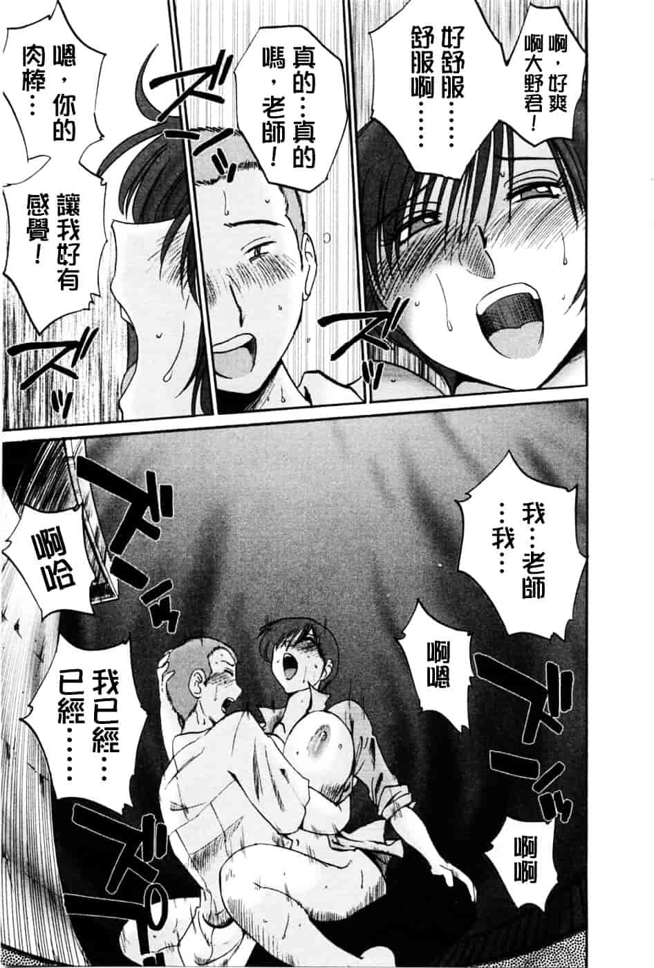 汉化版-[艶々] たとえば母が 5_第8集