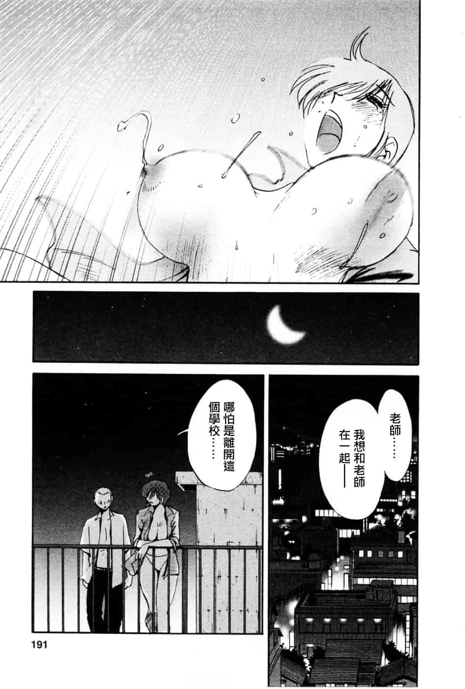 汉化版-[艶々] たとえば母が 5_第8集