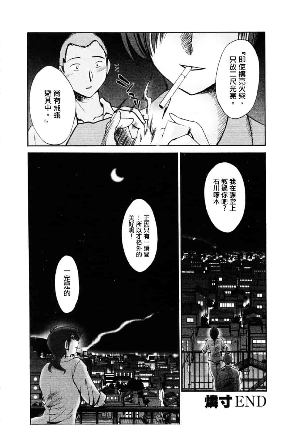 汉化版-[艶々] たとえば母が 5_第8集