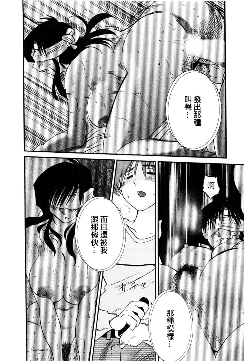 汉化版-[艶々] たとえば母が 5_第2集