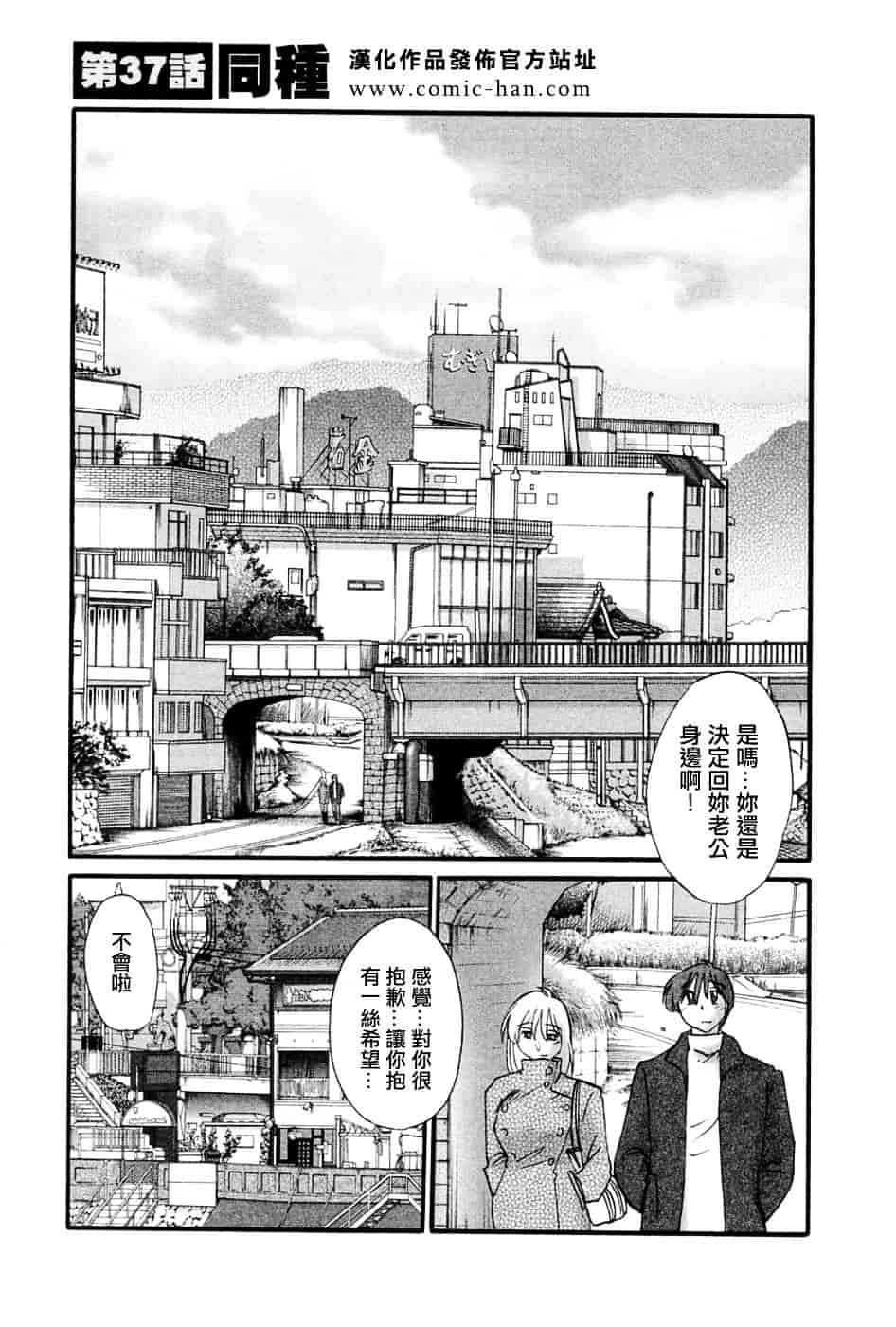 汉化版-[艶々] たとえば母が 5_第2集