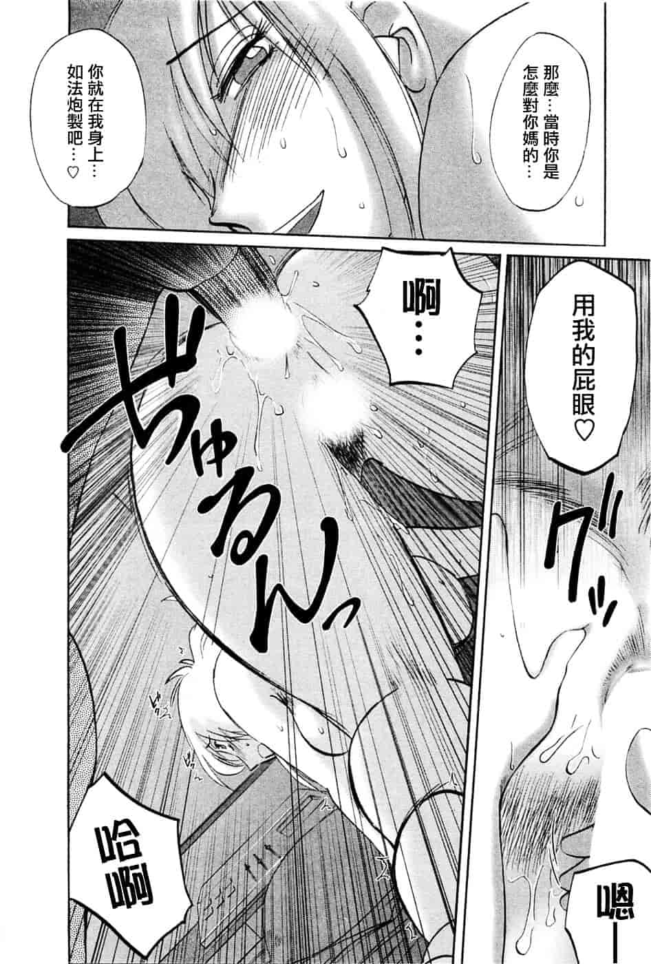 汉化版-[艶々] たとえば母が 5_第3集